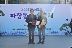 파장동 노송축제3번 사진